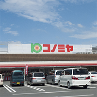 スーパー　コノミヤ甚目寺店